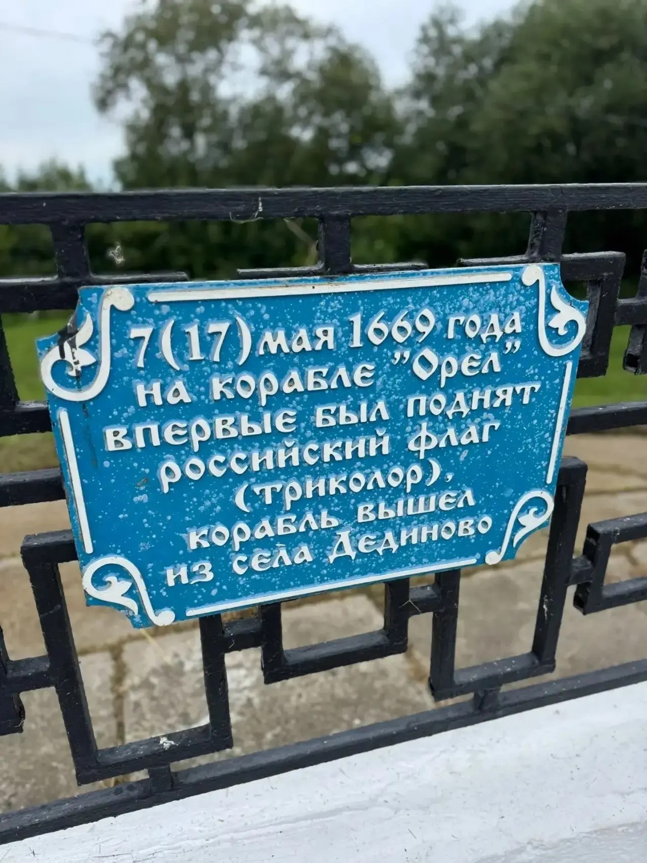 Состояние объекта до работ